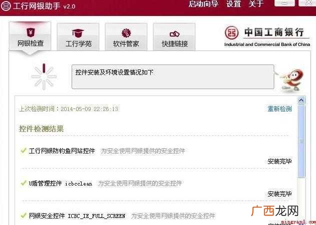 如何登陆工行网上银行