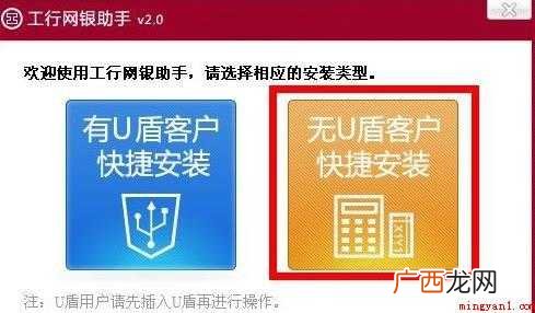 如何登陆工行网上银行