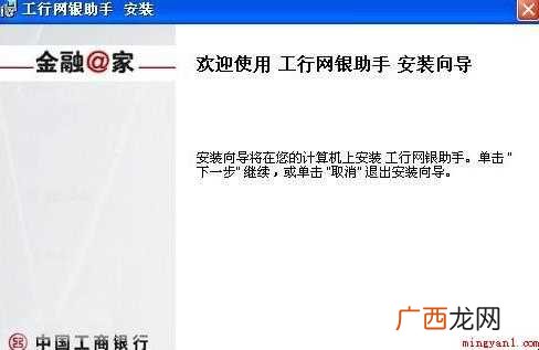 如何登陆工行网上银行