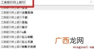 如何登陆工行网上银行