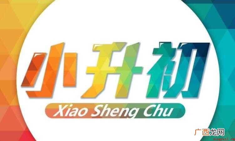 昆仑山矿泉水真假如何辨别 小升初考试励志句子有哪些