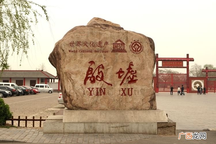 为什么叫殷墟,为什么叫兵马俑？