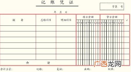 通用记账凭证指的是什么,专用记账凭证和通用记账凭证各有优势在使用电子计算机会计处理系统的企业一般常用的记账凭证种类是？