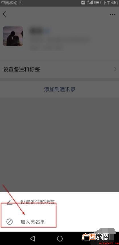 微信群怎么屏蔽一个人
