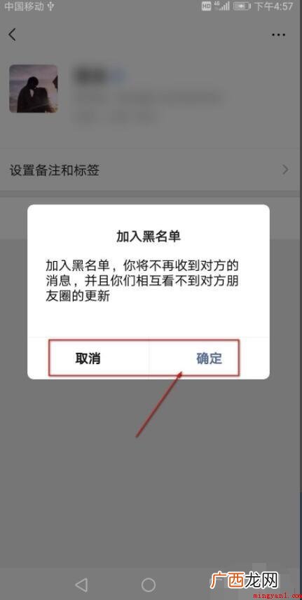 微信群怎么屏蔽一个人
