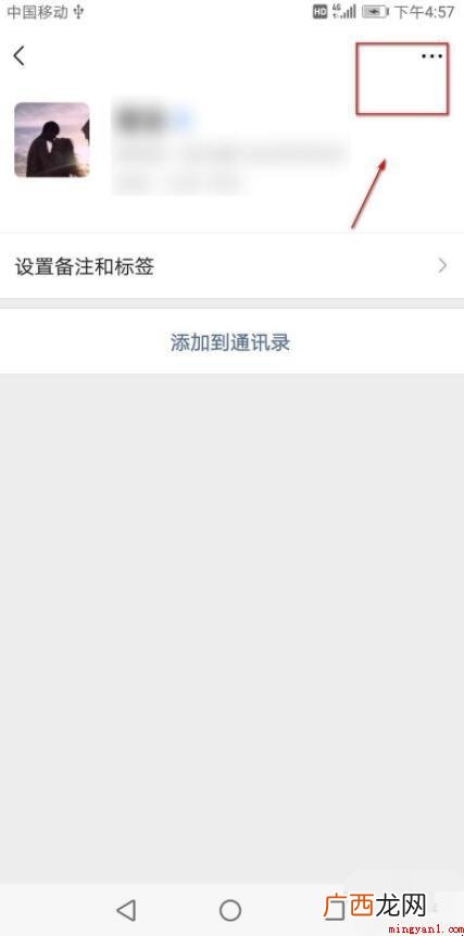 微信群怎么屏蔽一个人