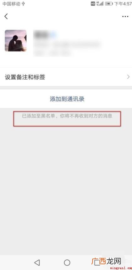 微信群怎么屏蔽一个人