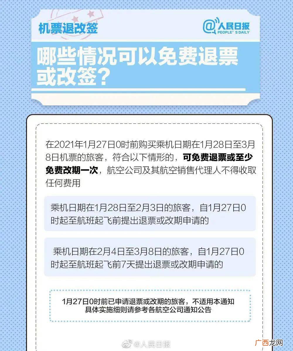 飞机票改签怎么办理,机票改签手续是怎样的？