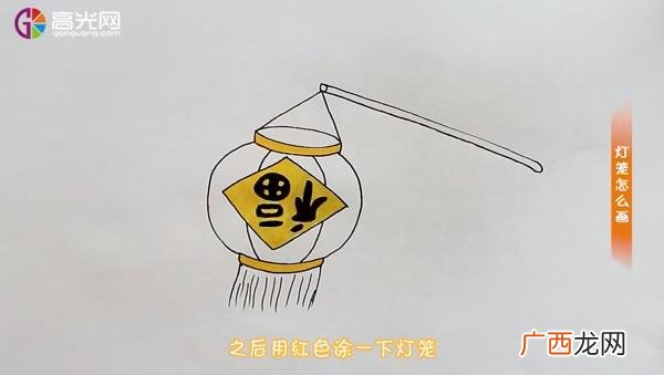 灯笼怎么画,小灯笼简笔画怎么画？