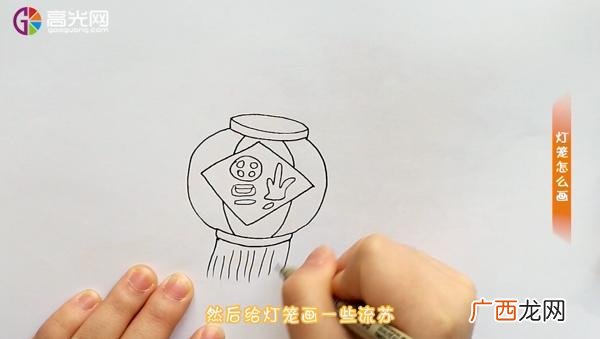 灯笼怎么画,小灯笼简笔画怎么画？