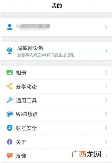 tp安防怎么设置,tp-link安防摄像头设置方法？