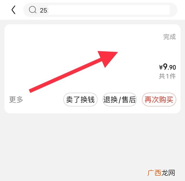 京东怎么查订单号,如何用京东订单号查询运单号？