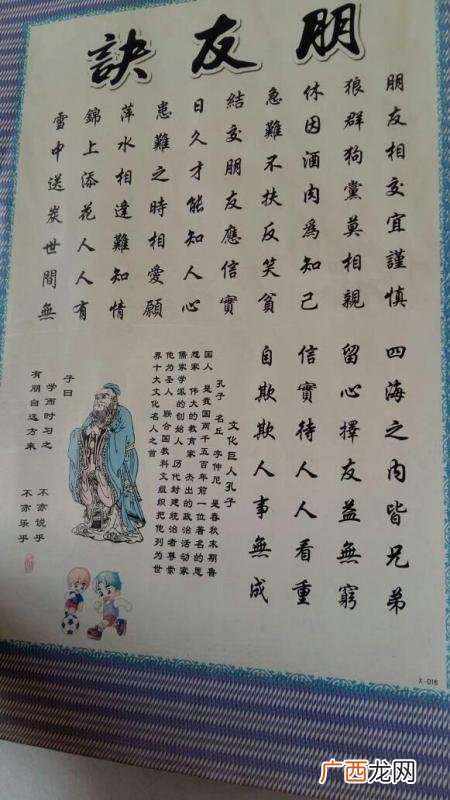 文言文知人,知文言文的意思？