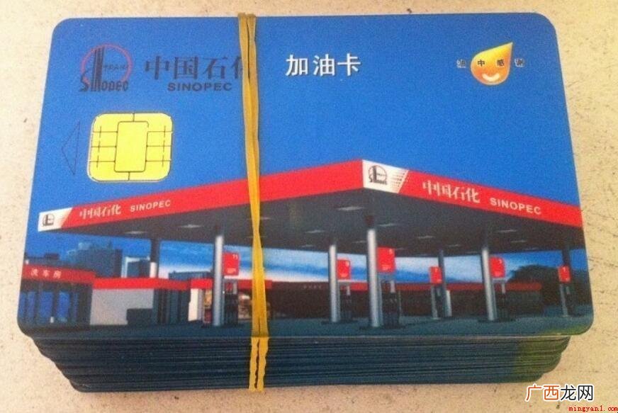 中国石化加油卡全国通用吗