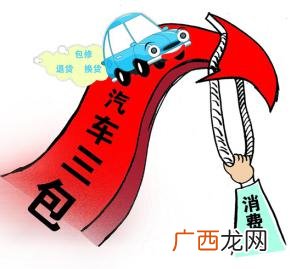 三包产品包括哪些,产品三包有哪些？