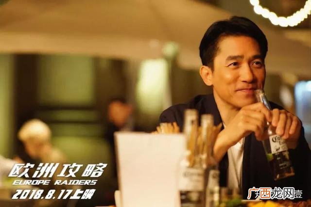 马楚成攻略三部曲,东京攻略票房？