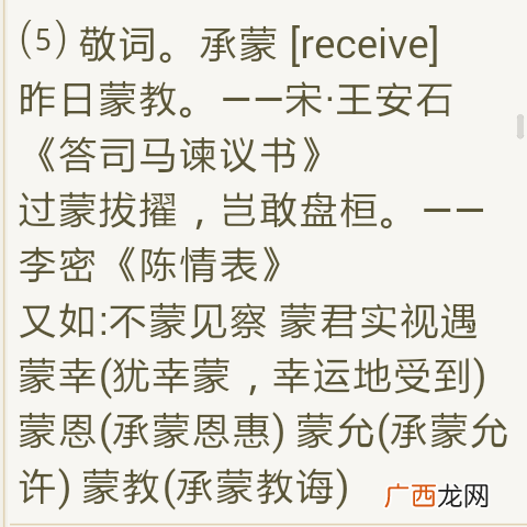 承蒙照顾的意思是什么,何其有幸承蒙亲人朋友的厚爱是什么意思？