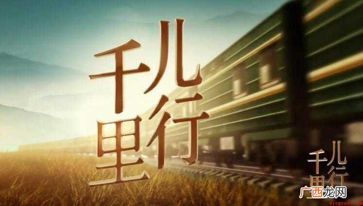《儿行千里》的歌词是什么