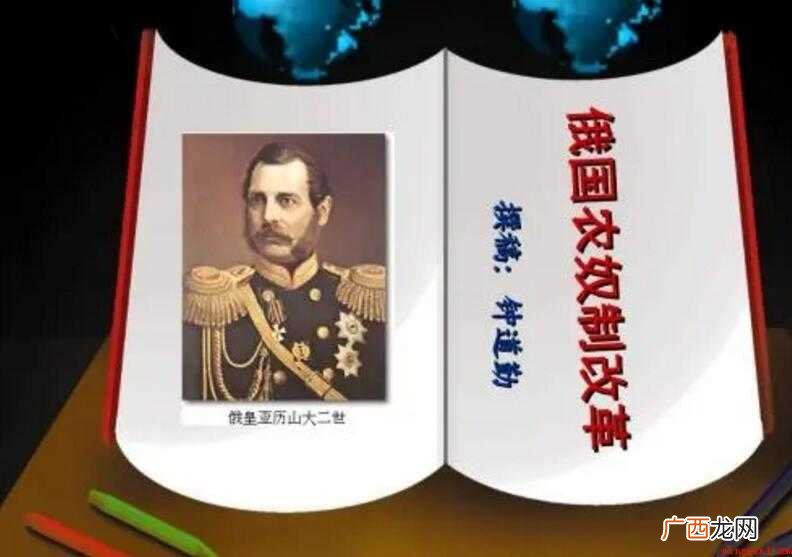 俄国进行农奴制改革的原因有哪些