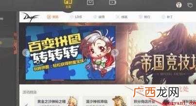 dnf双开怎么让小号跟着跑图