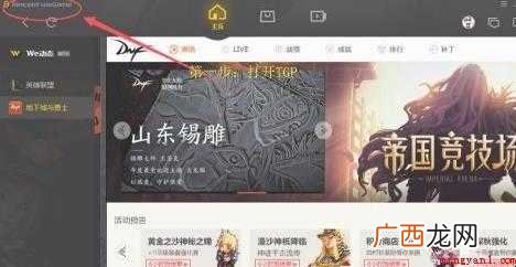 dnf双开怎么让小号跟着跑图