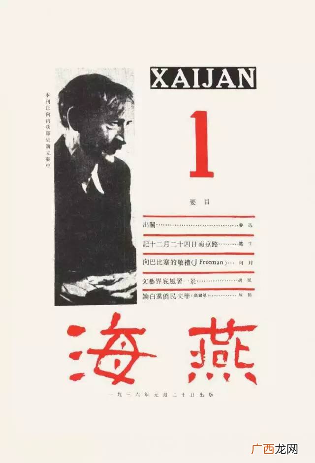 鲁迅与美术的关系,鲁迅美术学院怎样?和211高校哪个好？