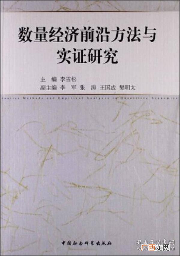 规范研究法和实证研究法的异同,规范分析与实证分析的特点？