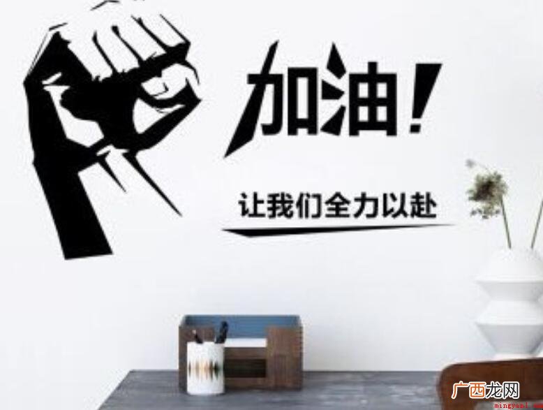 加油励志小短句有哪些