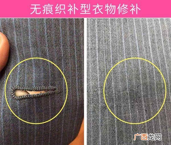缝补布料无痕的针法,羽绒服刮破了怎么无痕修补？