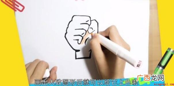 加油的手势怎么画 简笔画教程 加油的手势怎么画