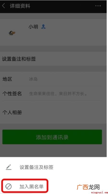 微信群怎么设置禁言_微信小程序开发 微信群怎么设置禁言