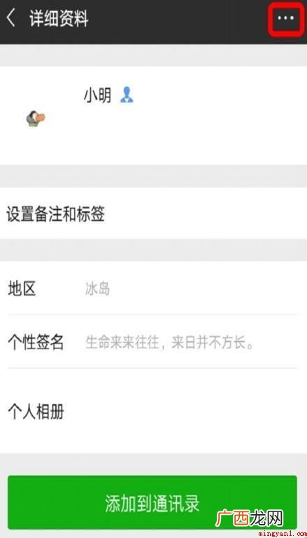 微信群怎么设置禁言_微信小程序开发 微信群怎么设置禁言