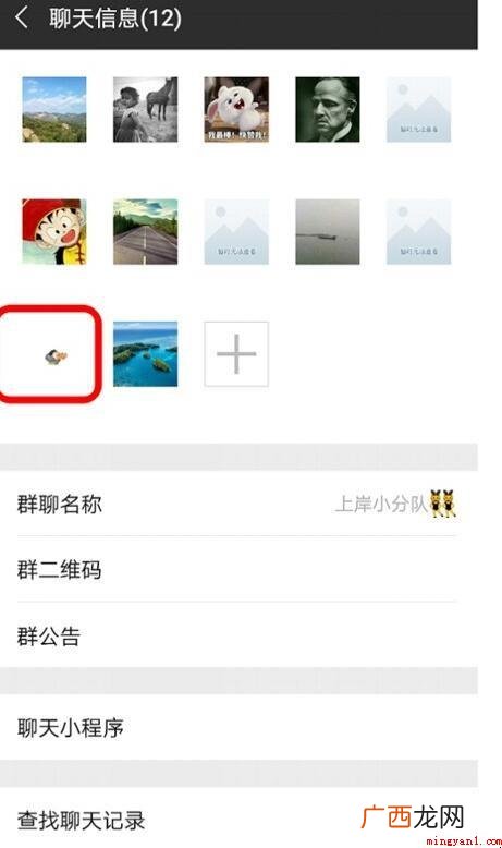 微信群怎么设置禁言_微信小程序开发 微信群怎么设置禁言