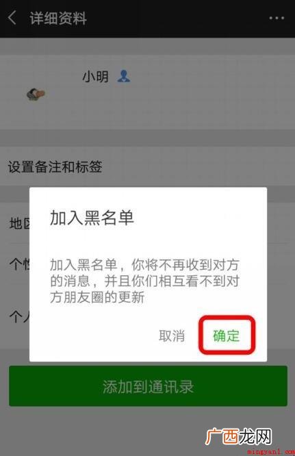 微信群怎么设置禁言_微信小程序开发 微信群怎么设置禁言