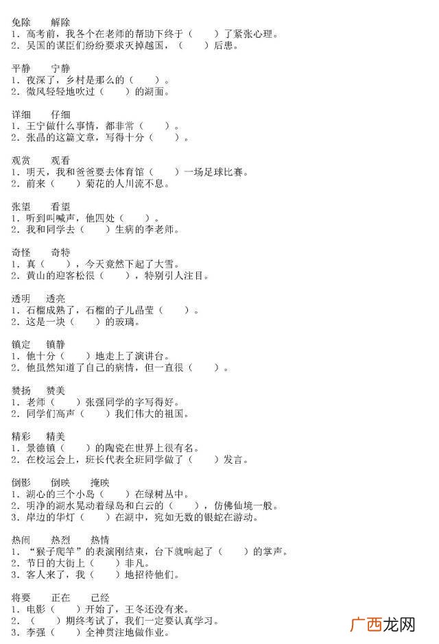 AA型词语,aa的四字词语大全？
