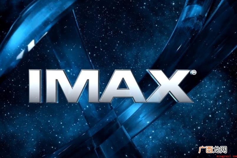 imax是什么 IMAX放映系统有哪些 imax是什么