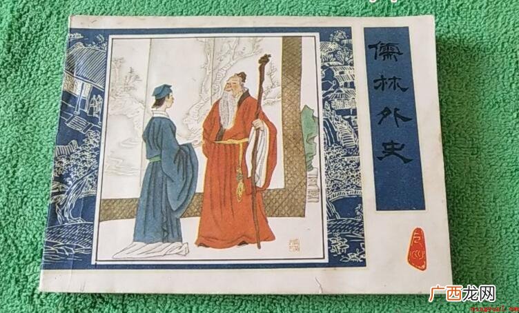 儒林外史王惠的性格特点是什么 《儒林外史》王惠的性格特点是什么