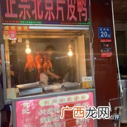 北京正宗烤鸭店在哪里,北京三大烤鸭？