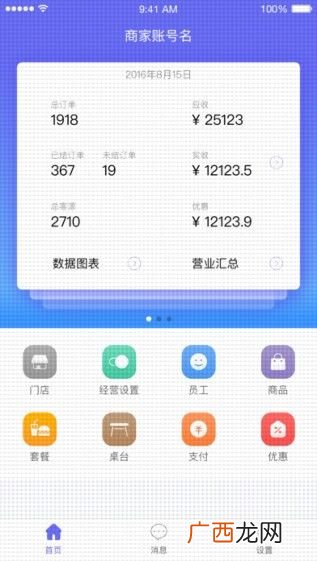 美团管家是干嘛的,美团收银机扫码枪支付设置？