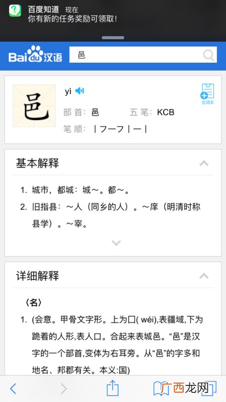 邑怎么读是什么意思,城邑的邑怎么读？