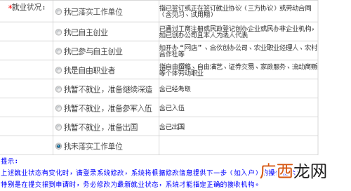 职业应该怎么填写,职业一般填写什么？