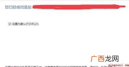 电脑如何安装打印机 网友们了解一下 电脑如何安装打印机