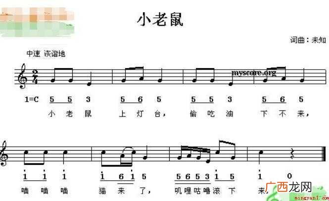 小老鼠上灯台简谱是什么 《小老鼠上灯台》简谱是什么