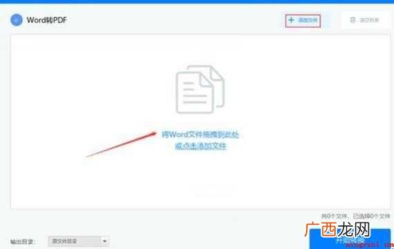 word怎么转换成pdf