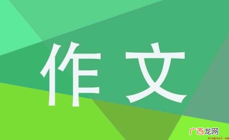 作文点评用语有哪些