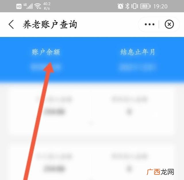 微信怎么查医保卡余额,如何在手机上查询社保卡余额？