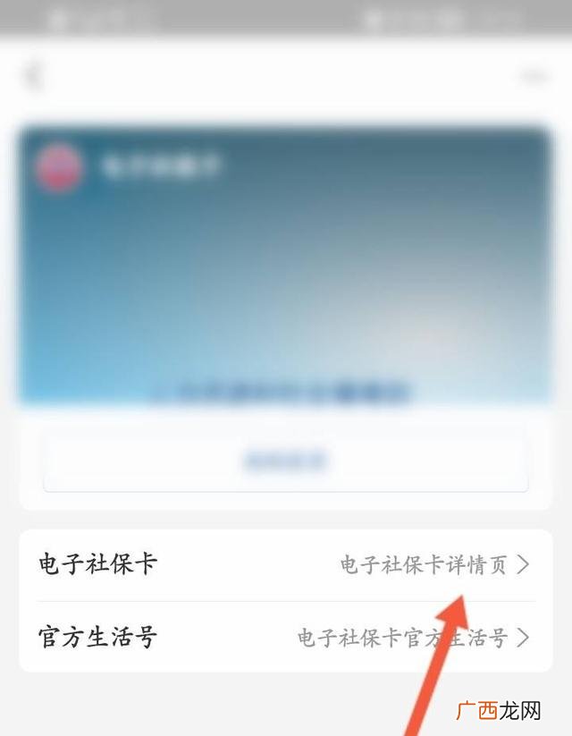 微信怎么查医保卡余额,如何在手机上查询社保卡余额？