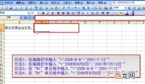 倒计时天数算不算当天,倒计时计算日期包含当天吗？