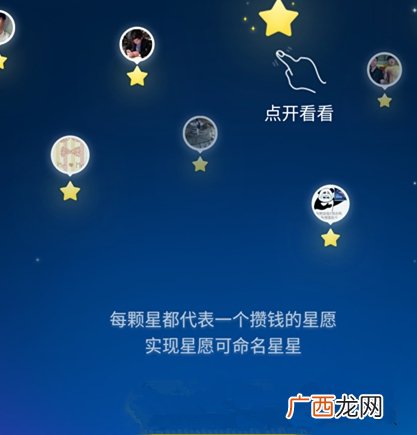 蚂蚁星愿有风险吗,余额宝里的星愿金额取出来还用还吗？