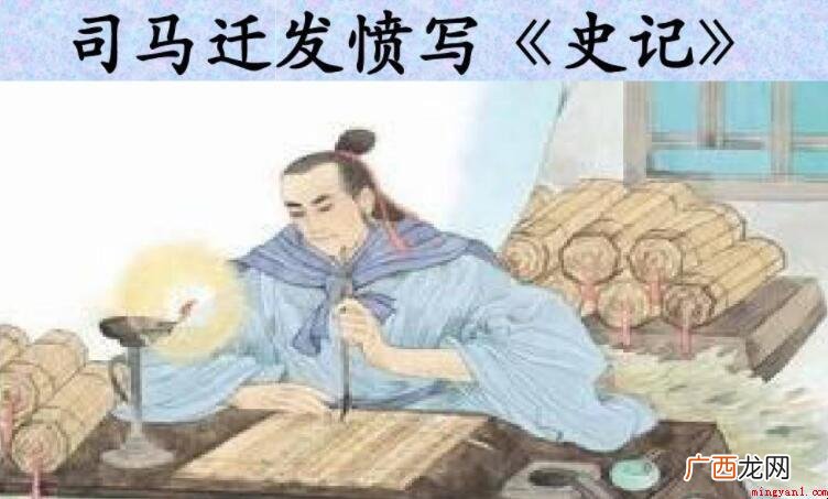 《史记》的作者是谁_人文频道 《史记》的作者是谁